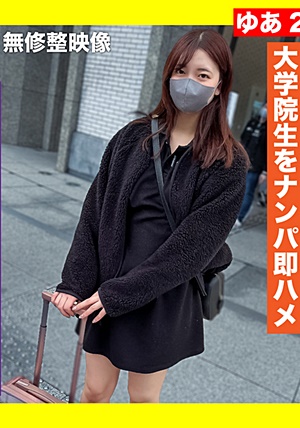 FC2-PPV-3572981【ナンパ・並品】 京都から一人旅で来ていた女をナンパ、即ハメした動画