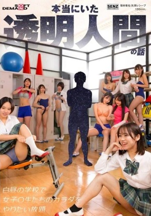 SDDE-729 本当にいた透明人間の話 白昼の学校で女子〇生たちのカラダをやりたい放題